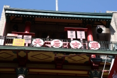 San Francisco, Chinatown, Tin How Tempel