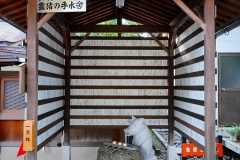 Japan, Kyoto, Goou Jinja Shinto-Schrein