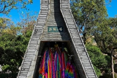 Japan, Nagasaki, Friedenspark, Die Pagode der Papierkraniche