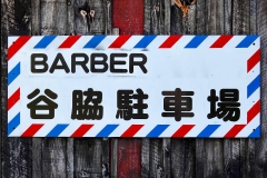 Japan, Naoshima