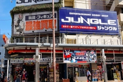 Japan, Osaka, Nipponbashi Den Den Town