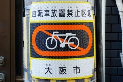 Japan, Osaka, Namba