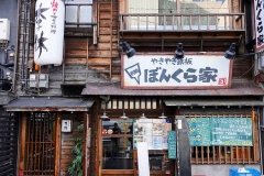 Japan, Osaka, Namba