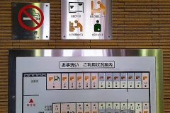 Japan, Toilettenplan auf dem Rastplatz